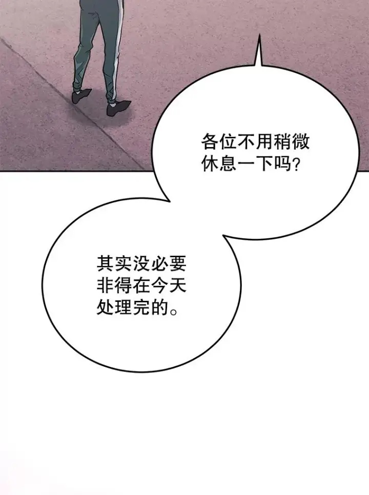 漫画《今天开始当玩家》75.周游世界？第23张图