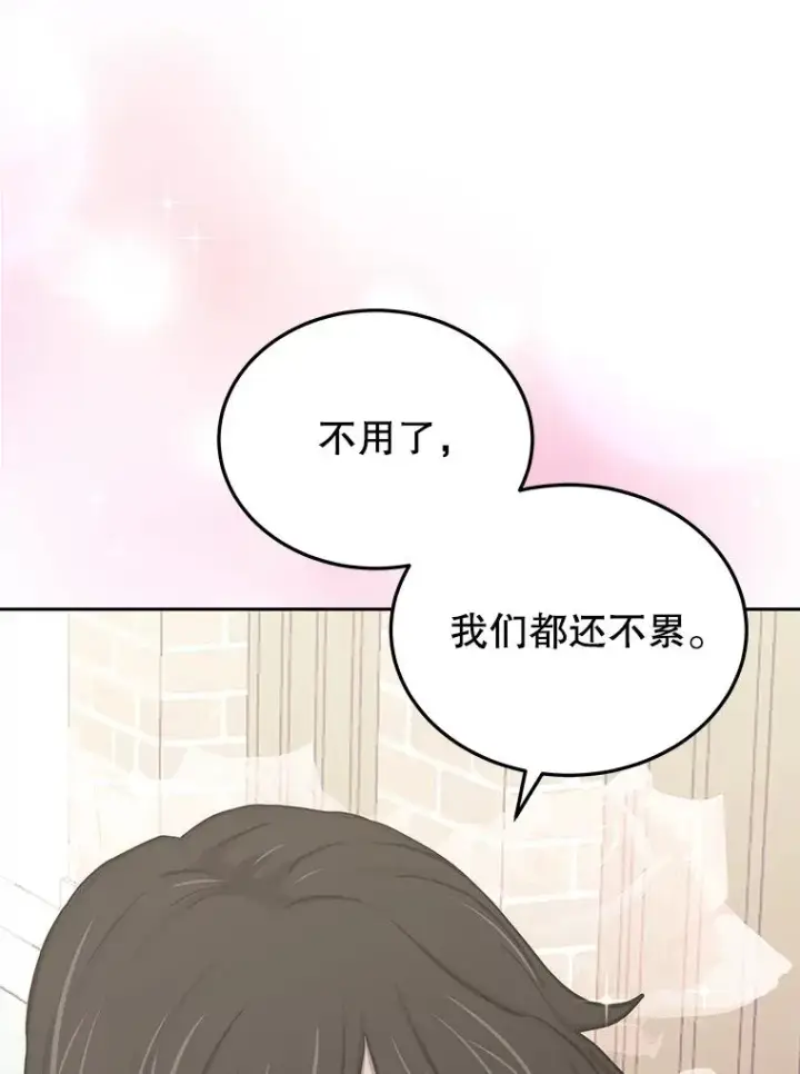 漫画《今天开始当玩家》75.周游世界？第24张图
