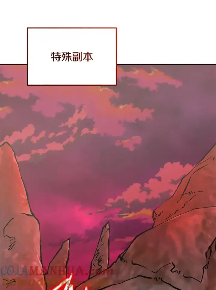 漫画《今天开始当玩家》75.周游世界？第29张图