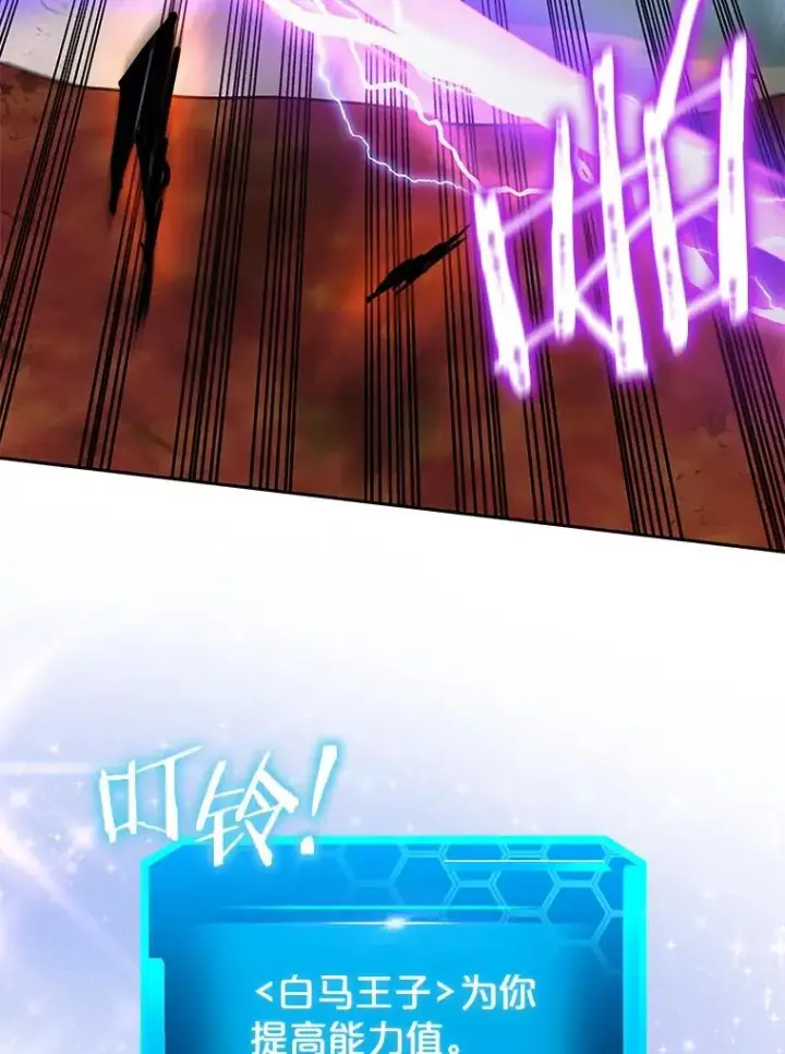 漫画《今天开始当玩家》75.周游世界？第34张图