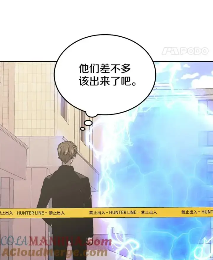 漫画《今天开始当玩家》75.周游世界？第5张图