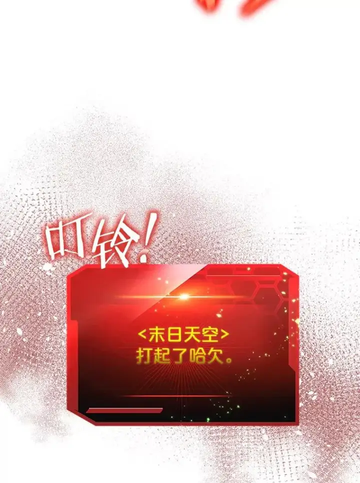 漫画《今天开始当玩家》75.周游世界？第59张图