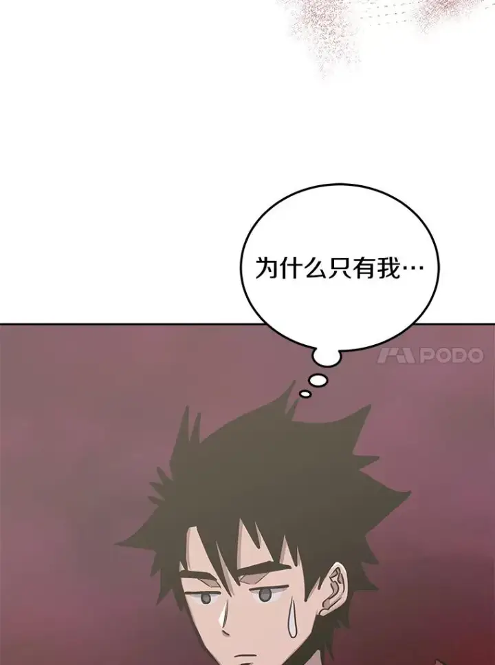 漫画《今天开始当玩家》75.周游世界？第60张图
