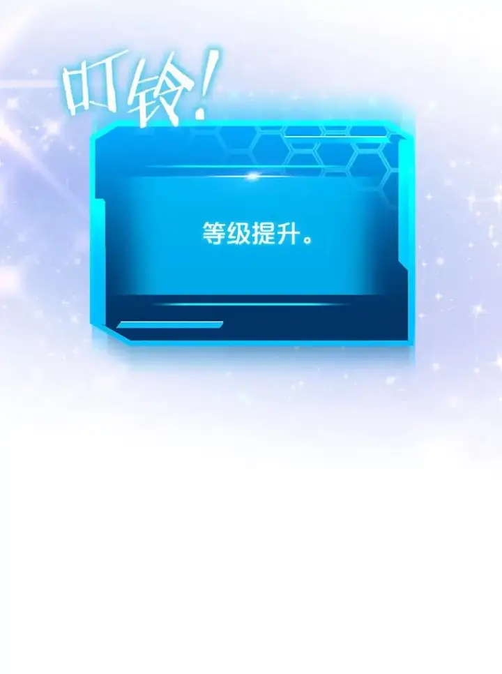 漫画《今天开始当玩家》75.周游世界？第62张图