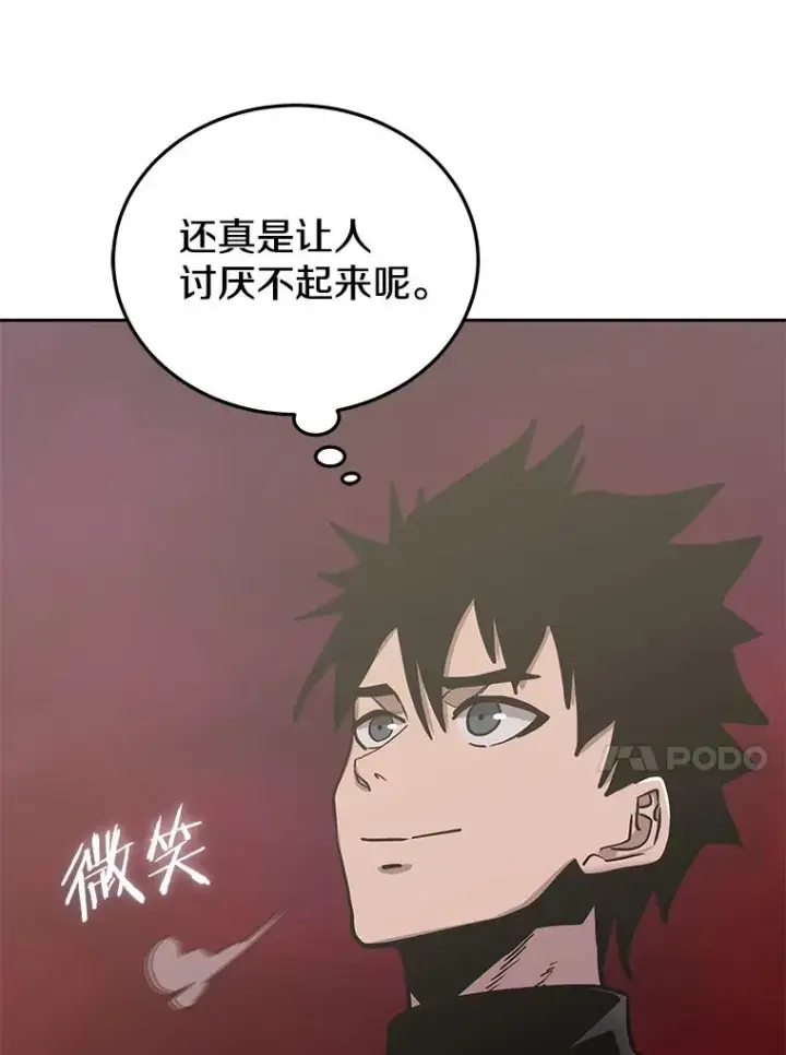 漫画《今天开始当玩家》75.周游世界？第63张图