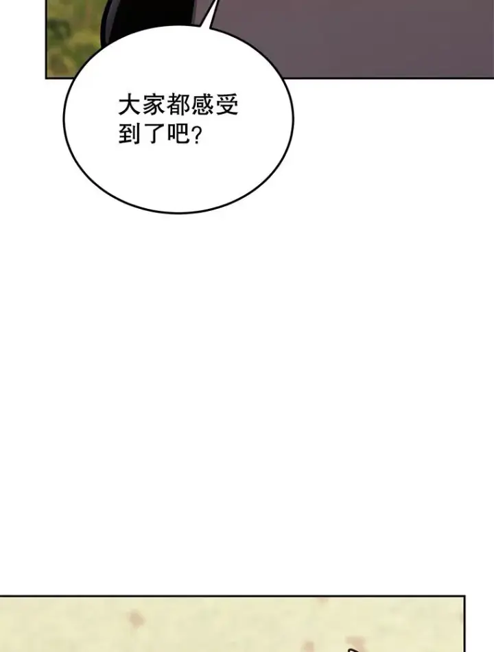 漫画《今天开始当玩家》75.周游世界？第71张图