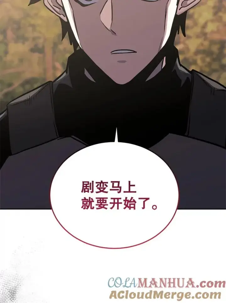 漫画《今天开始当玩家》75.周游世界？第77张图