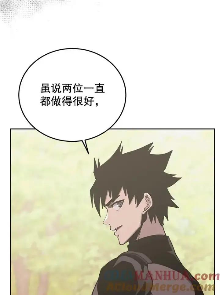 漫画《今天开始当玩家》75.周游世界？第81张图