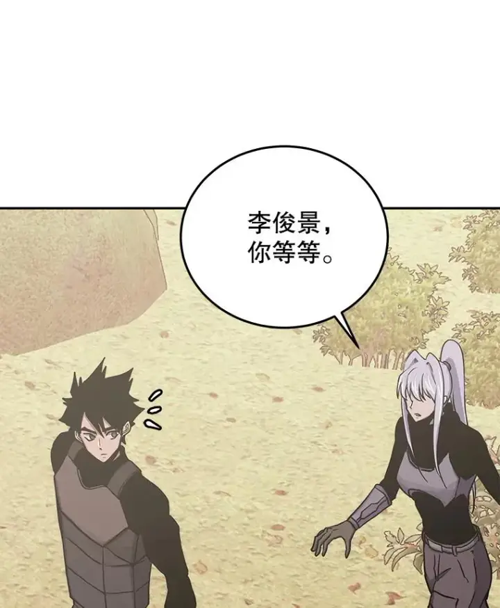 漫画《今天开始当玩家》75.周游世界？第83张图