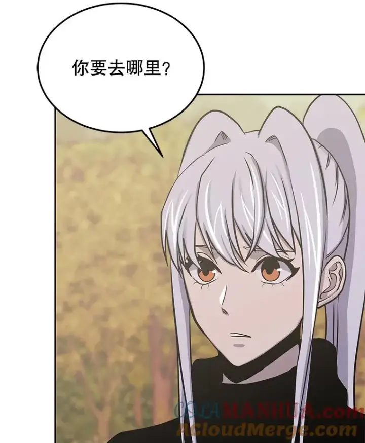 漫画《今天开始当玩家》75.周游世界？第85张图
