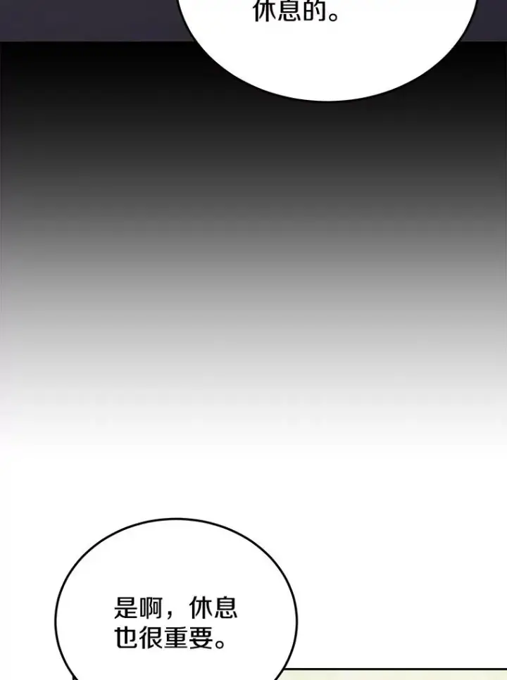 漫画《今天开始当玩家》75.周游世界？第91张图
