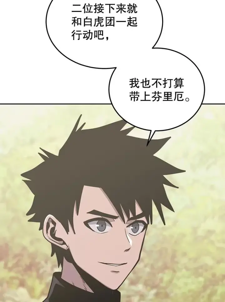 漫画《今天开始当玩家》75.周游世界？第95张图