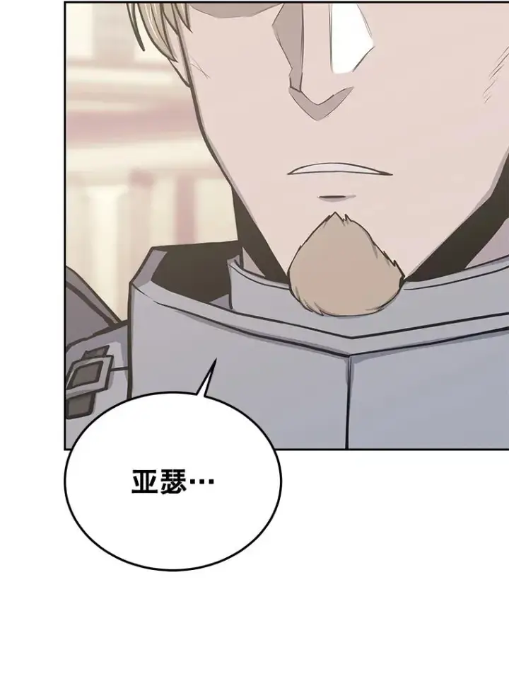 漫画《今天开始当玩家》80.前往J国第10张图