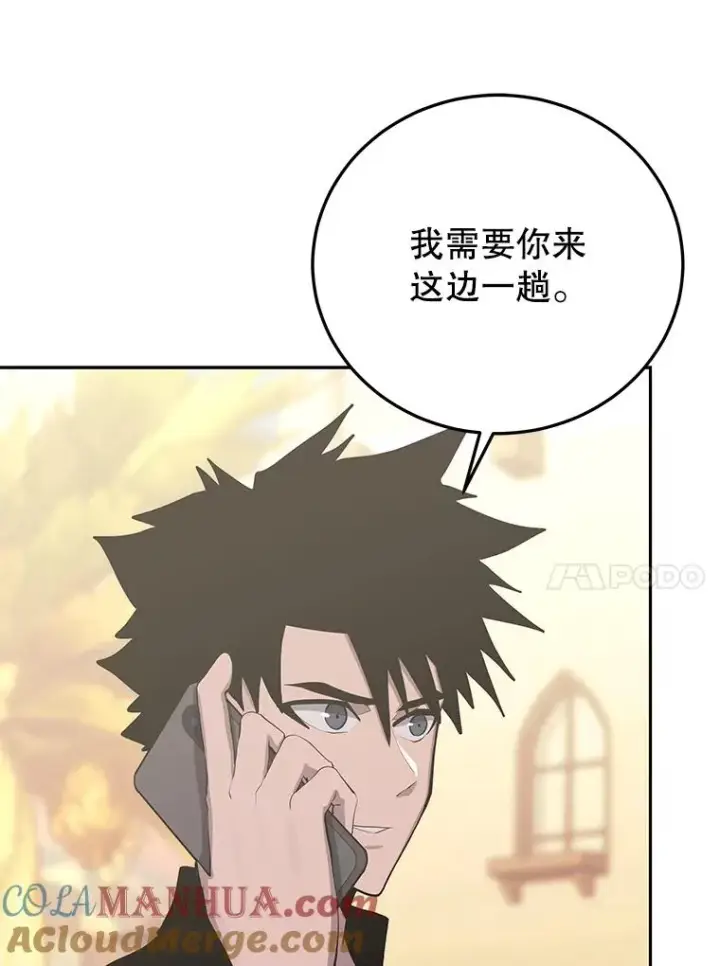 漫画《今天开始当玩家》80.前往J国第101张图