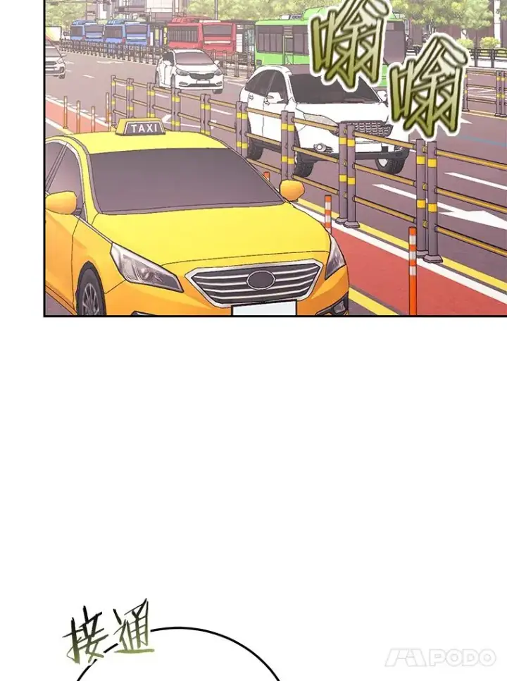 漫画《今天开始当玩家》80.前往J国第107张图