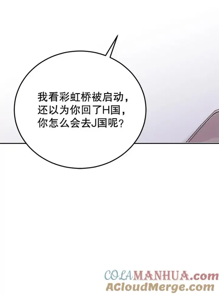 漫画《今天开始当玩家》80.前往J国第109张图