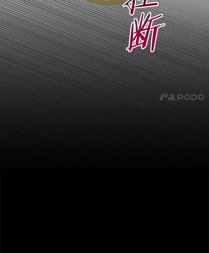 漫画《今天开始当玩家》80.前往J国第118张图