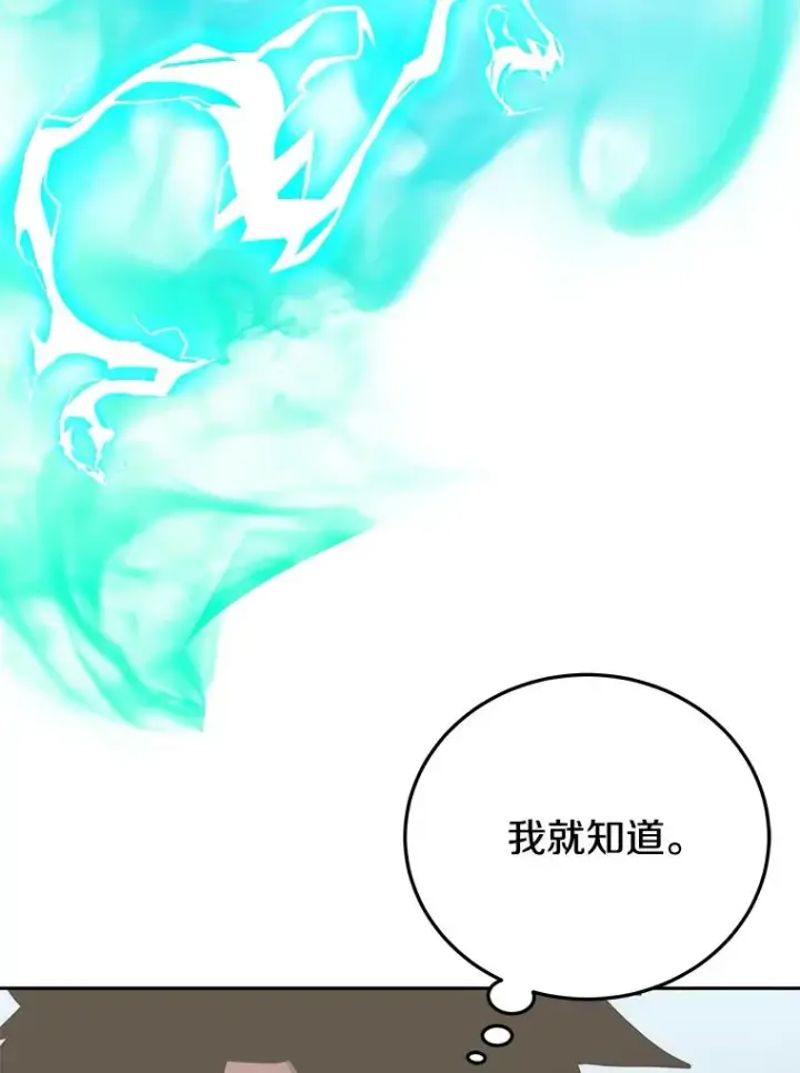漫画《今天开始当玩家》80.前往J国第18张图