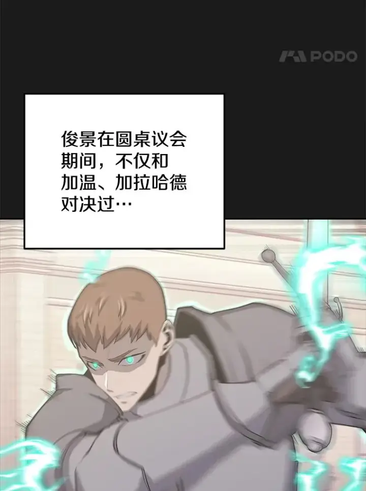 漫画《今天开始当玩家》80.前往J国第24张图