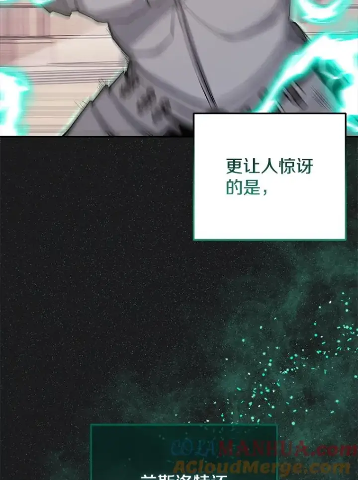 漫画《今天开始当玩家》80.前往J国第25张图