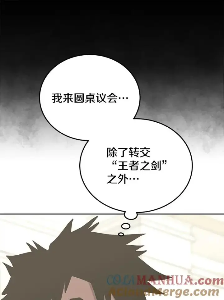 漫画《今天开始当玩家》80.前往J国第29张图