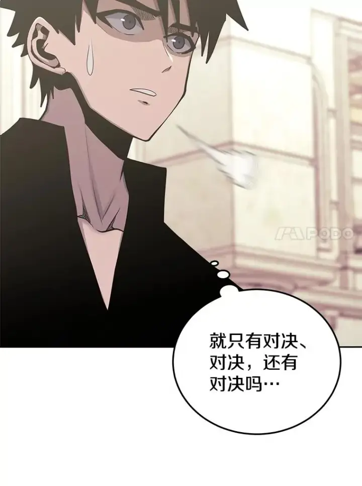 漫画《今天开始当玩家》80.前往J国第30张图