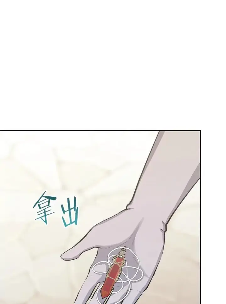 漫画《今天开始当玩家》80.前往J国第31张图