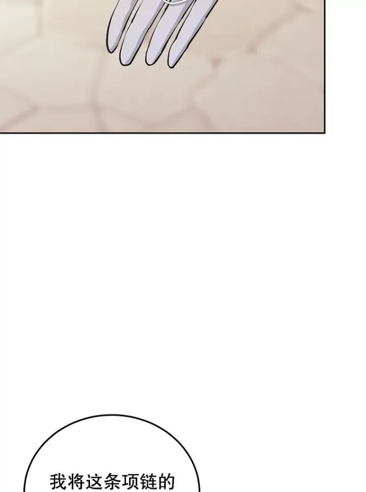 漫画《今天开始当玩家》80.前往J国第32张图