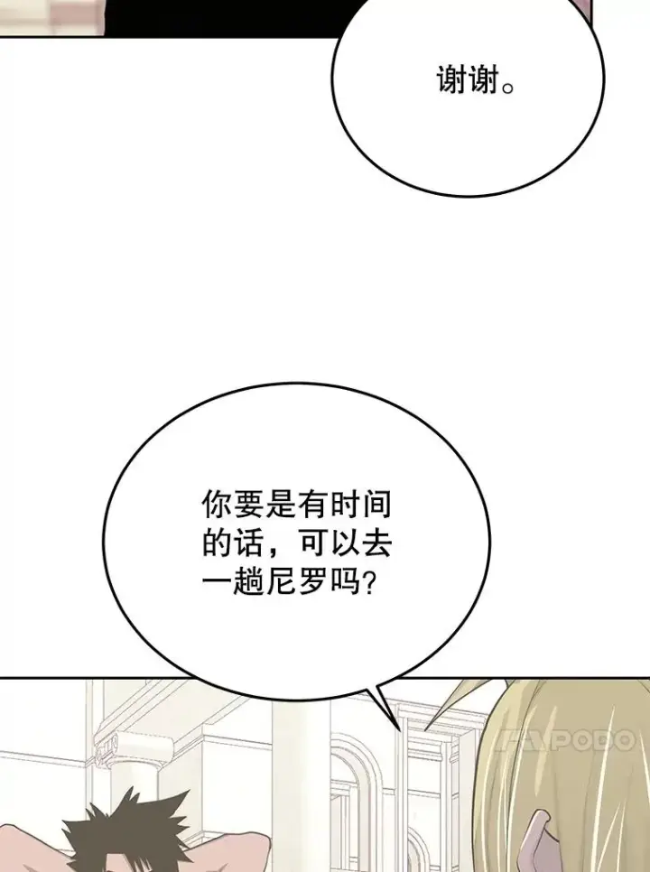 漫画《今天开始当玩家》80.前往J国第36张图
