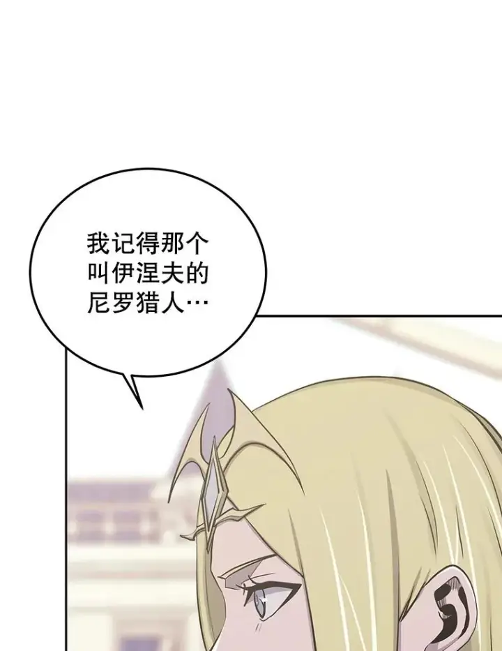 漫画《今天开始当玩家》80.前往J国第38张图