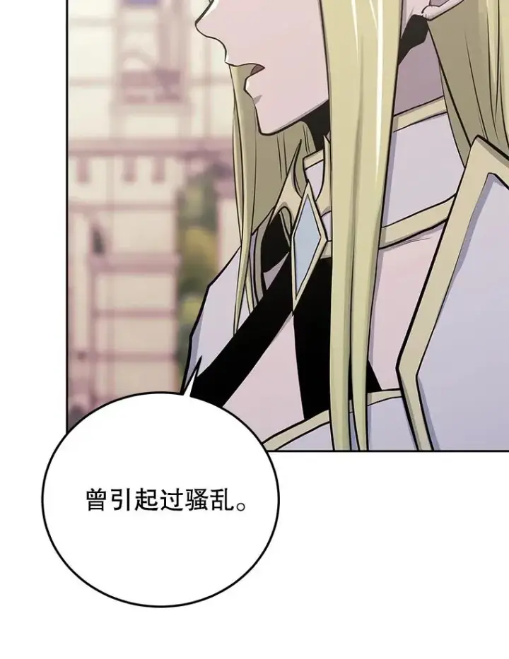 漫画《今天开始当玩家》80.前往J国第39张图