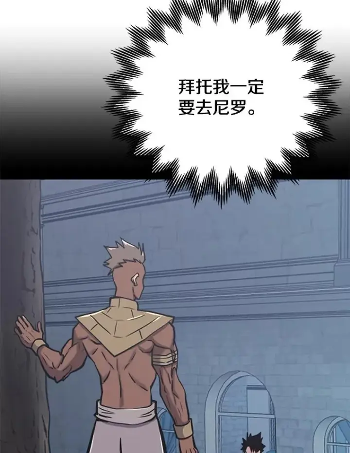 漫画《今天开始当玩家》80.前往J国第42张图