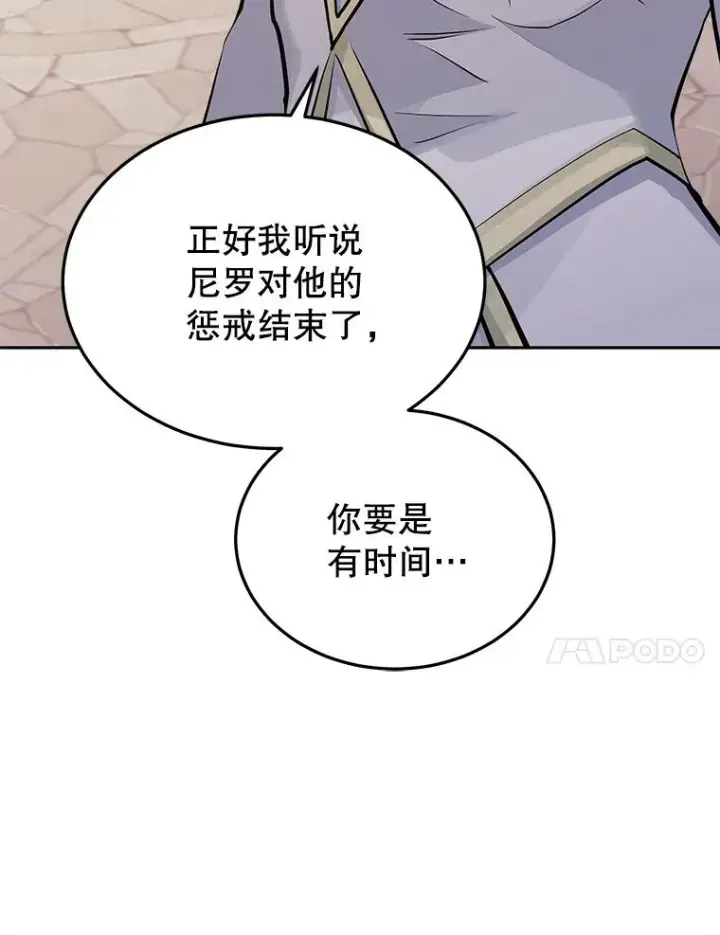 漫画《今天开始当玩家》80.前往J国第46张图
