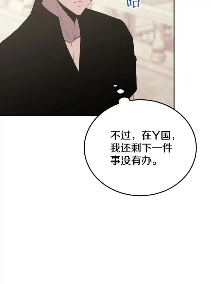 漫画《今天开始当玩家》80.前往J国第48张图
