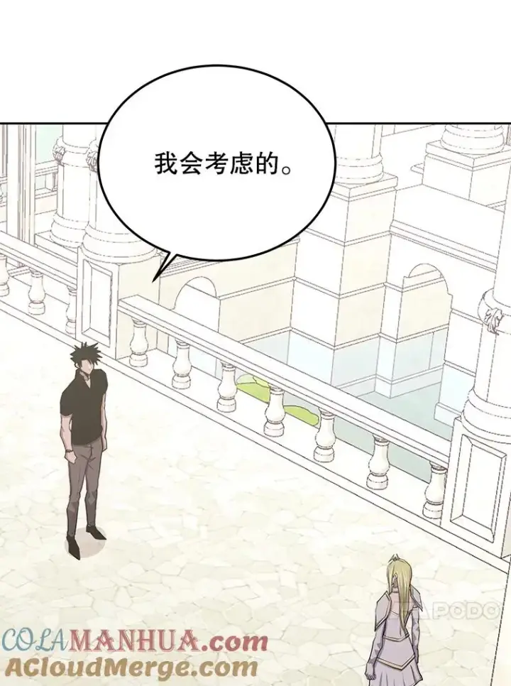 漫画《今天开始当玩家》80.前往J国第49张图