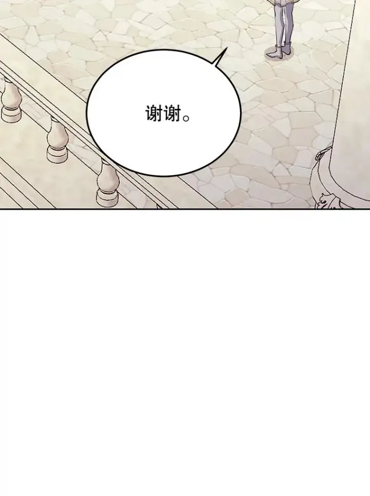 漫画《今天开始当玩家》80.前往J国第50张图