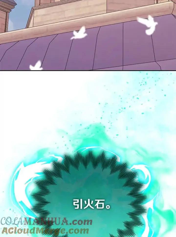 漫画《今天开始当玩家》80.前往J国第57张图