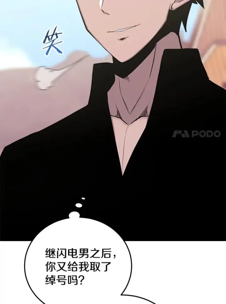 漫画《今天开始当玩家》80.前往J国第59张图