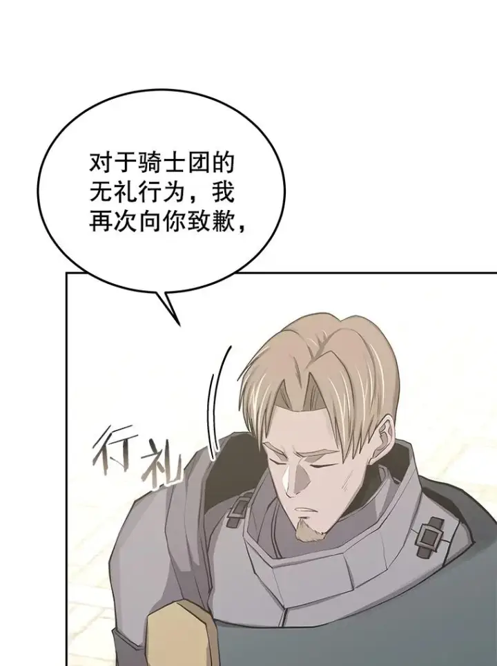 漫画《今天开始当玩家》80.前往J国第6张图