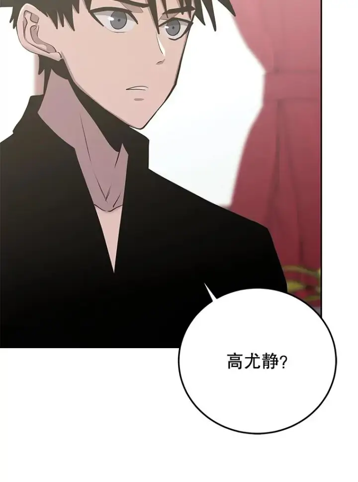 漫画《今天开始当玩家》80.前往J国第64张图