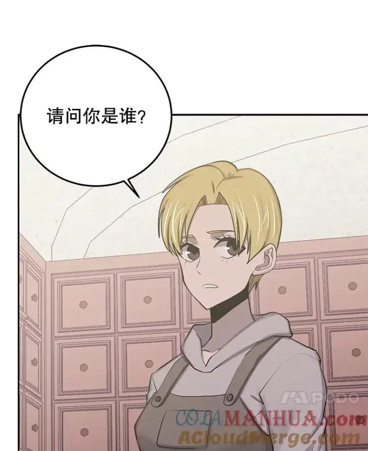 漫画《今天开始当玩家》80.前往J国第65张图