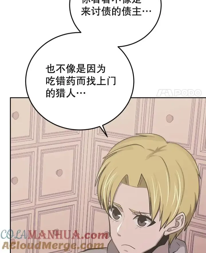 漫画《今天开始当玩家》80.前往J国第69张图
