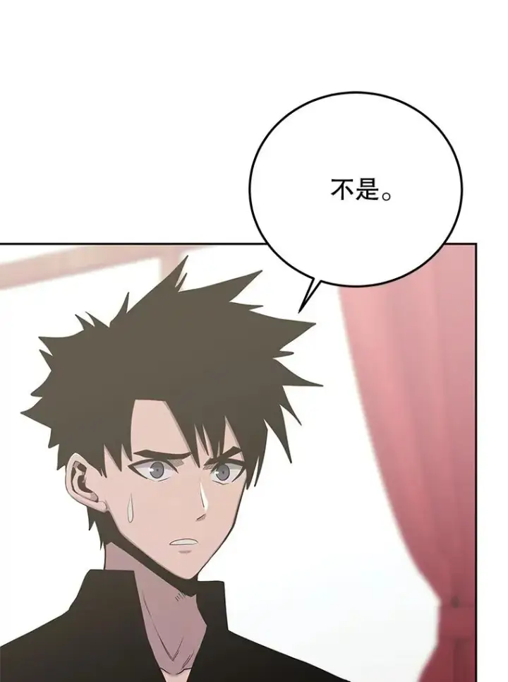 漫画《今天开始当玩家》80.前往J国第74张图