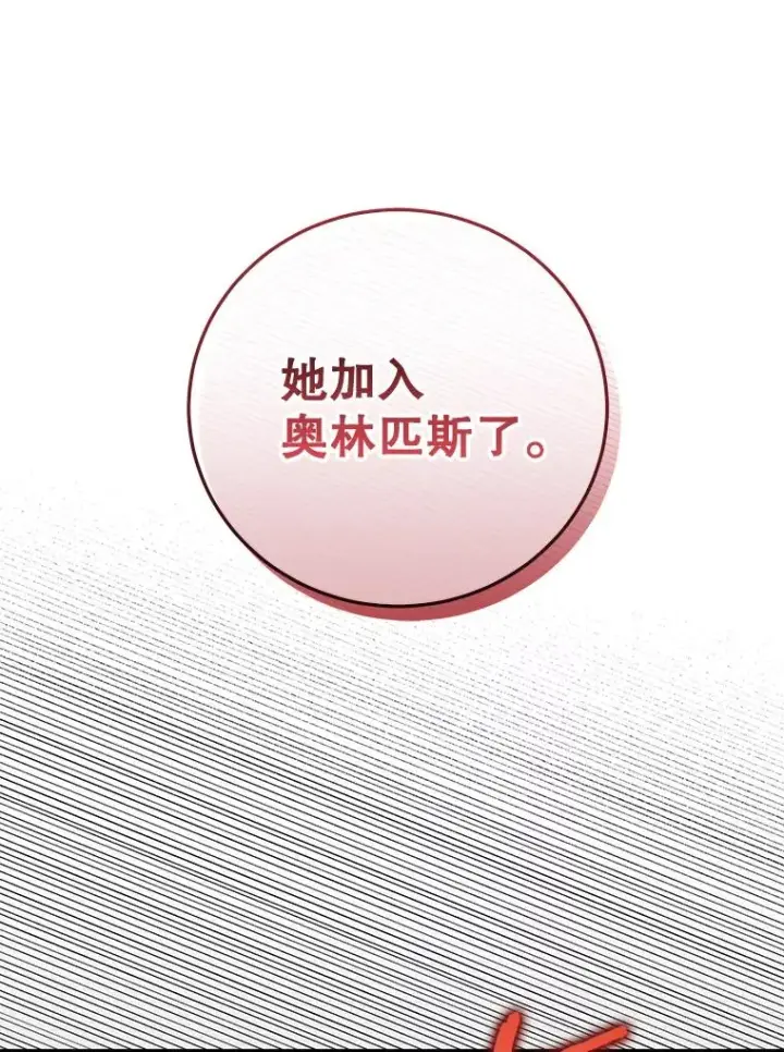漫画《今天开始当玩家》80.前往J国第80张图
