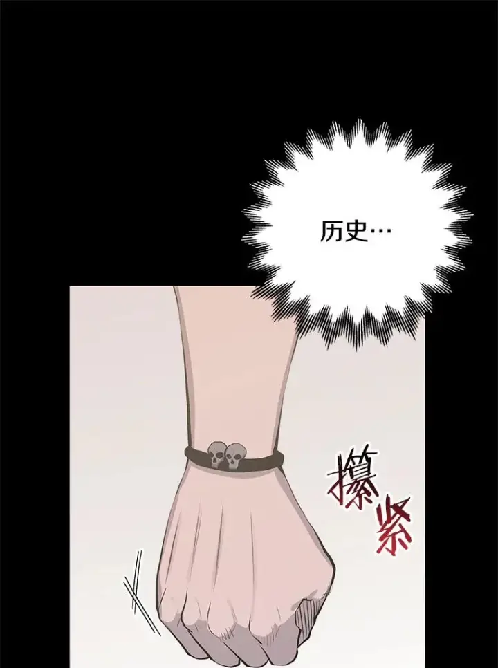 漫画《今天开始当玩家》80.前往J国第83张图