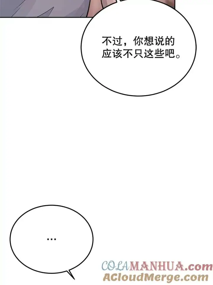 漫画《今天开始当玩家》80.前往J国第9张图
