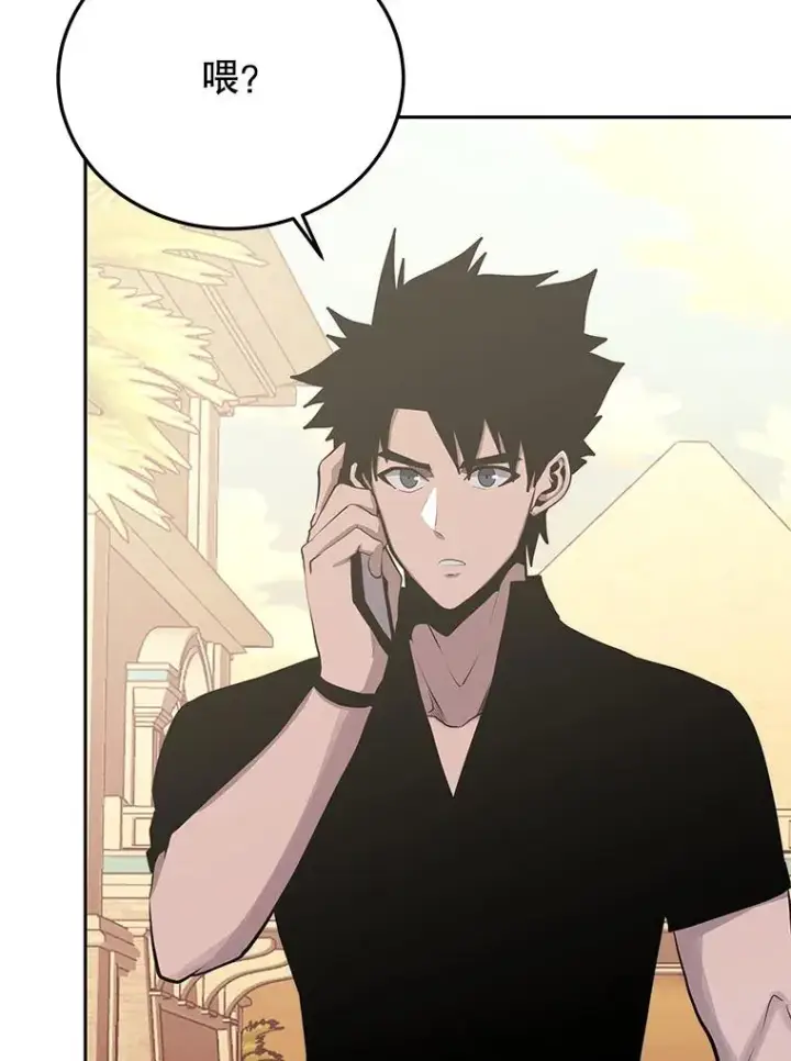 漫画《今天开始当玩家》80.前往J国第94张图