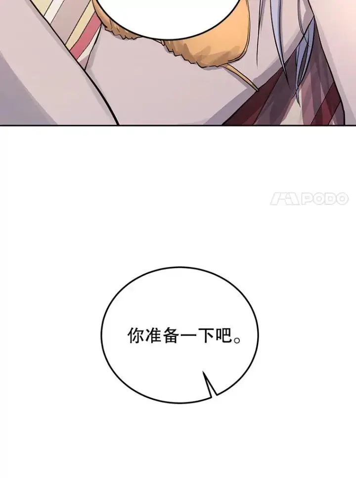 漫画《今天开始当玩家》80.前往J国第98张图