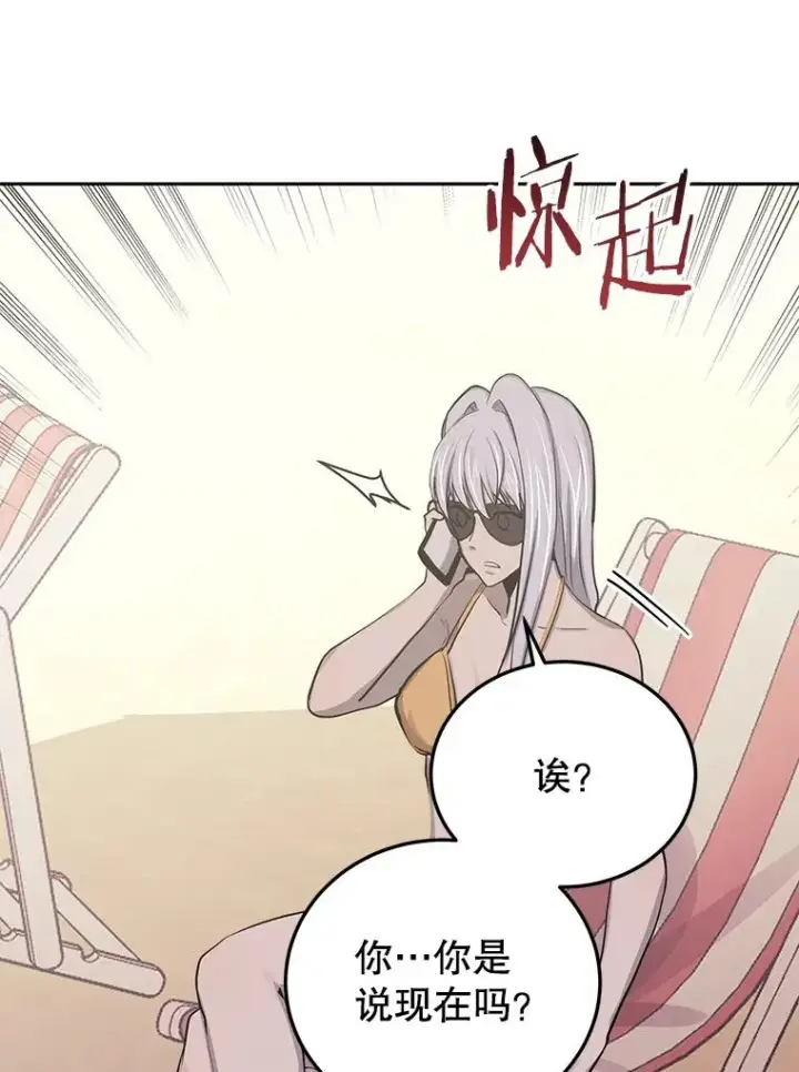漫画《今天开始当玩家》80.前往J国第99张图