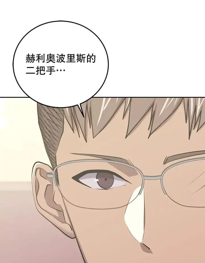 漫画《今天开始当玩家》81.不速之客第100张图